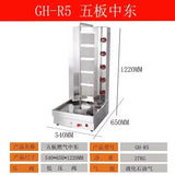 Automatic Rotation Electric Doner Kebab Machine Commercial Shawarma for Restaurant1 2 3 4 5 Burner Turkish Barbecue Machine