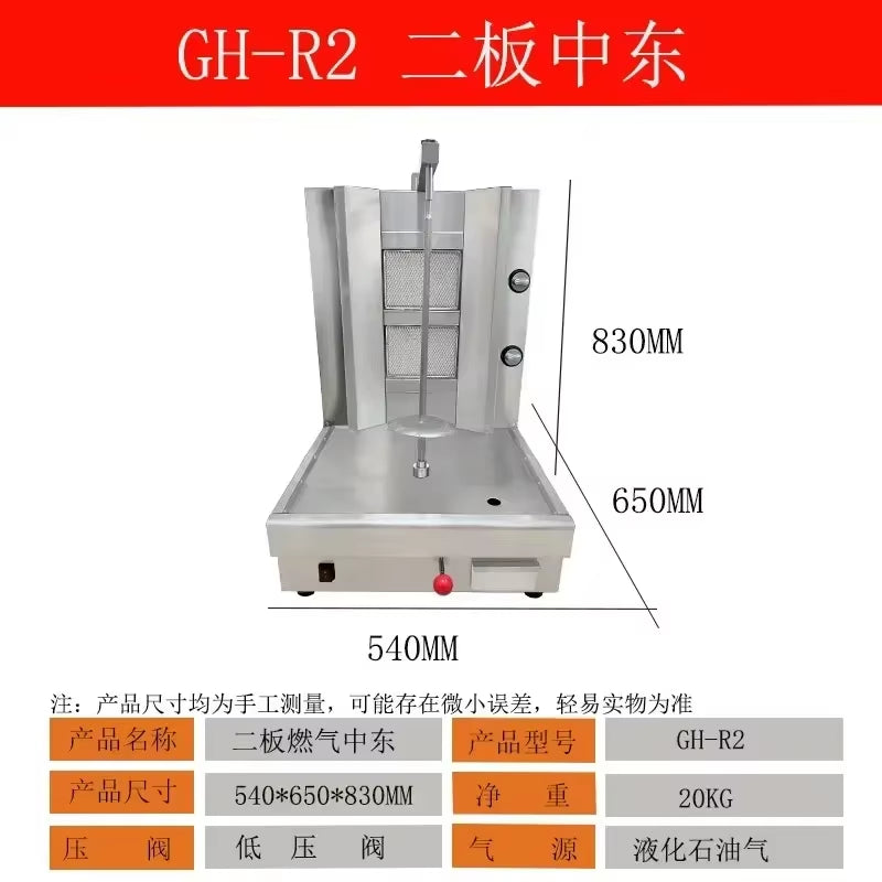 Automatic Rotation Electric Doner Kebab Machine Commercial Shawarma for Restaurant1 2 3 4 5 Burner Turkish Barbecue Machine