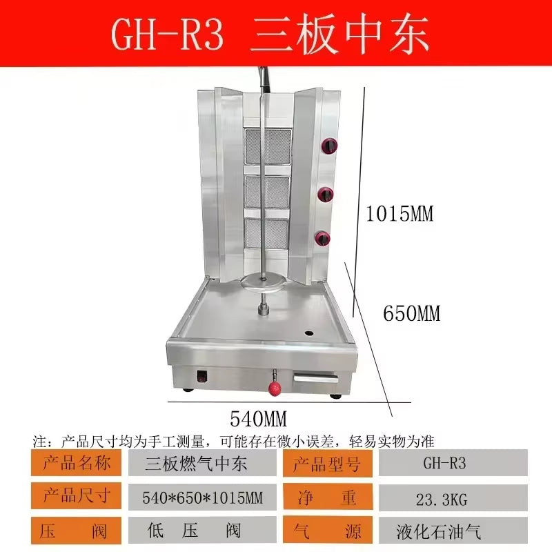 Automatic Rotation Electric Doner Kebab Machine Commercial Shawarma for Restaurant1 2 3 4 5 Burner Turkish Barbecue Machine